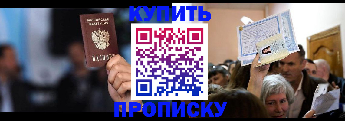 пропишу в квартире в Саранске