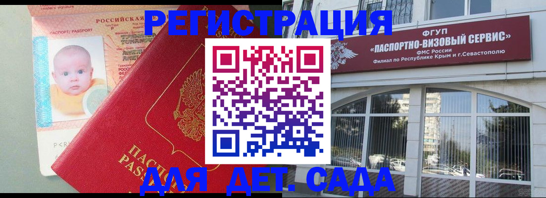 временная регистрация купить в Саранске