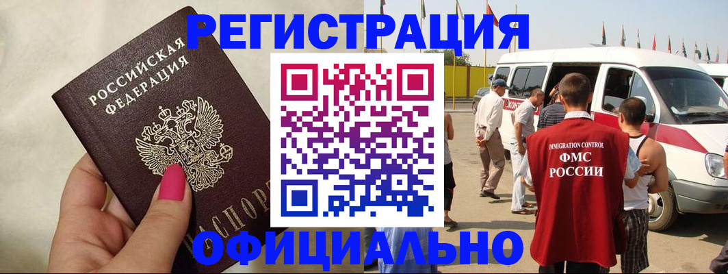 временная регистрация недорого в Саранске